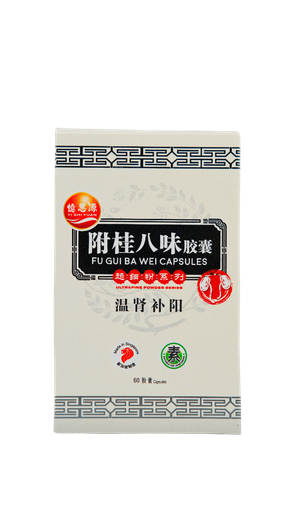 [117-60] 60's附桂八味胶囊 Fu Gui Ba Wei Capsules